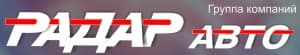 ГК «Радар-Авто»